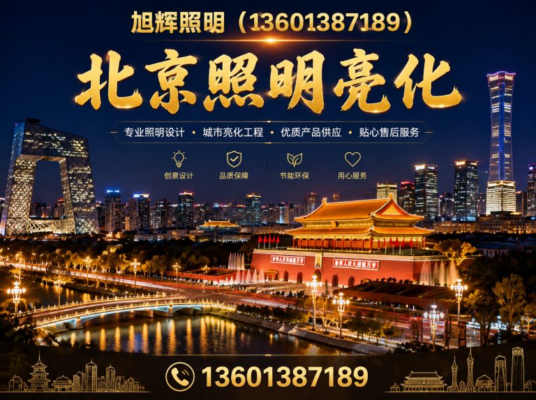朝阳县景观照明展示图